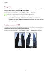 Страница 85
