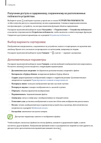 Страница 90