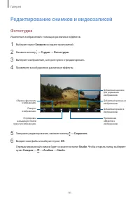 Страница 91