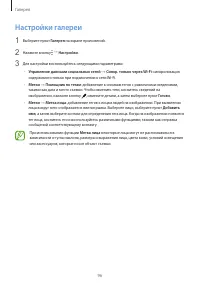 Страница 96
