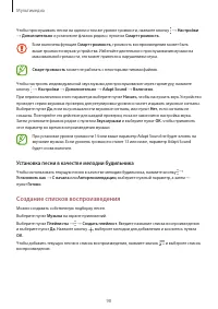 Страница 98