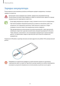 Страница 10