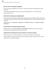 Страница 100