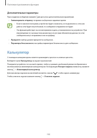 Страница 103