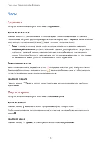 Страница 104