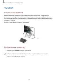 Страница 105