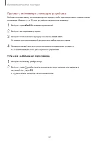 Страница 107
