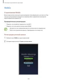 Страница 108