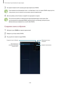 Страница 109