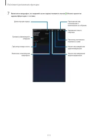 Страница 111