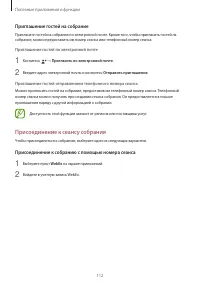 Страница 112