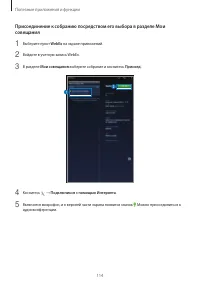Страница 114