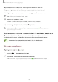 Страница 115