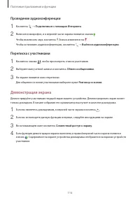 Страница 116