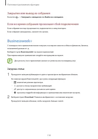 Страница 118