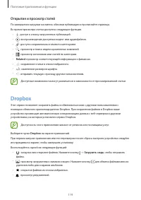 Страница 119