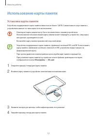 Страница 12