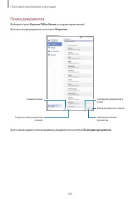 Страница 123