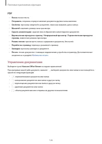 Страница 126
