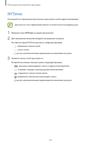 Страница 127