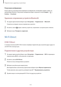 Страница 132