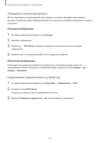 Страница 133