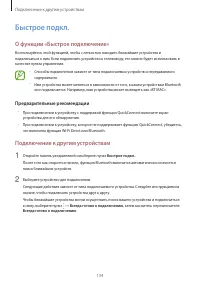 Страница 134