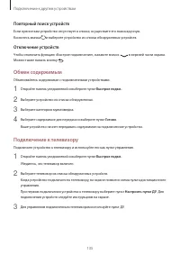 Страница 135