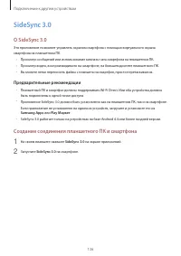 Страница 136