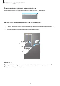 Страница 140