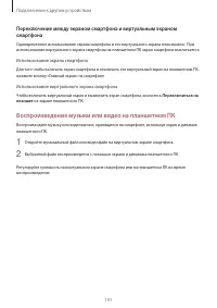 Страница 141