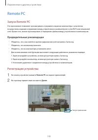 Страница 143