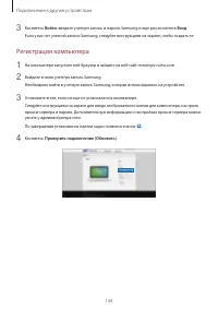 Страница 144
