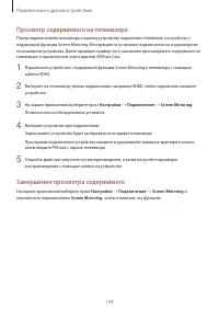 Страница 149