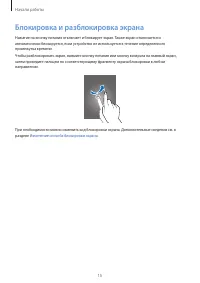 Страница 15
