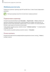 Страница 150