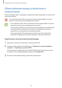 Страница 152