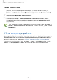 Страница 154