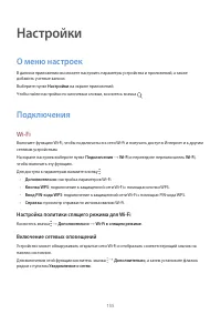 Страница 155