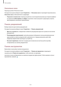 Страница 161