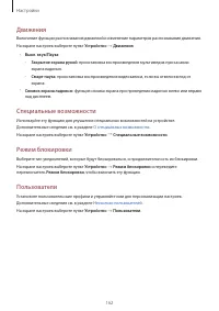 Страница 162