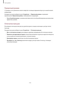 Страница 163
