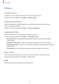 Страница 164