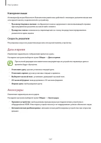 Страница 167