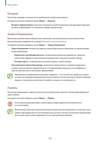 Страница 168
