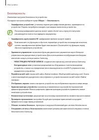 Страница 169