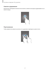 Страница 17