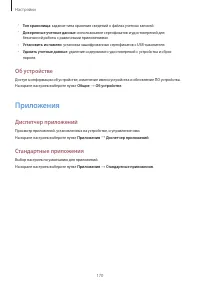 Страница 170
