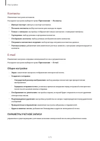 Страница 171