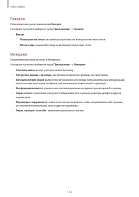 Страница 172